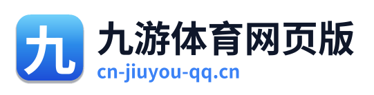 九游体育网页版